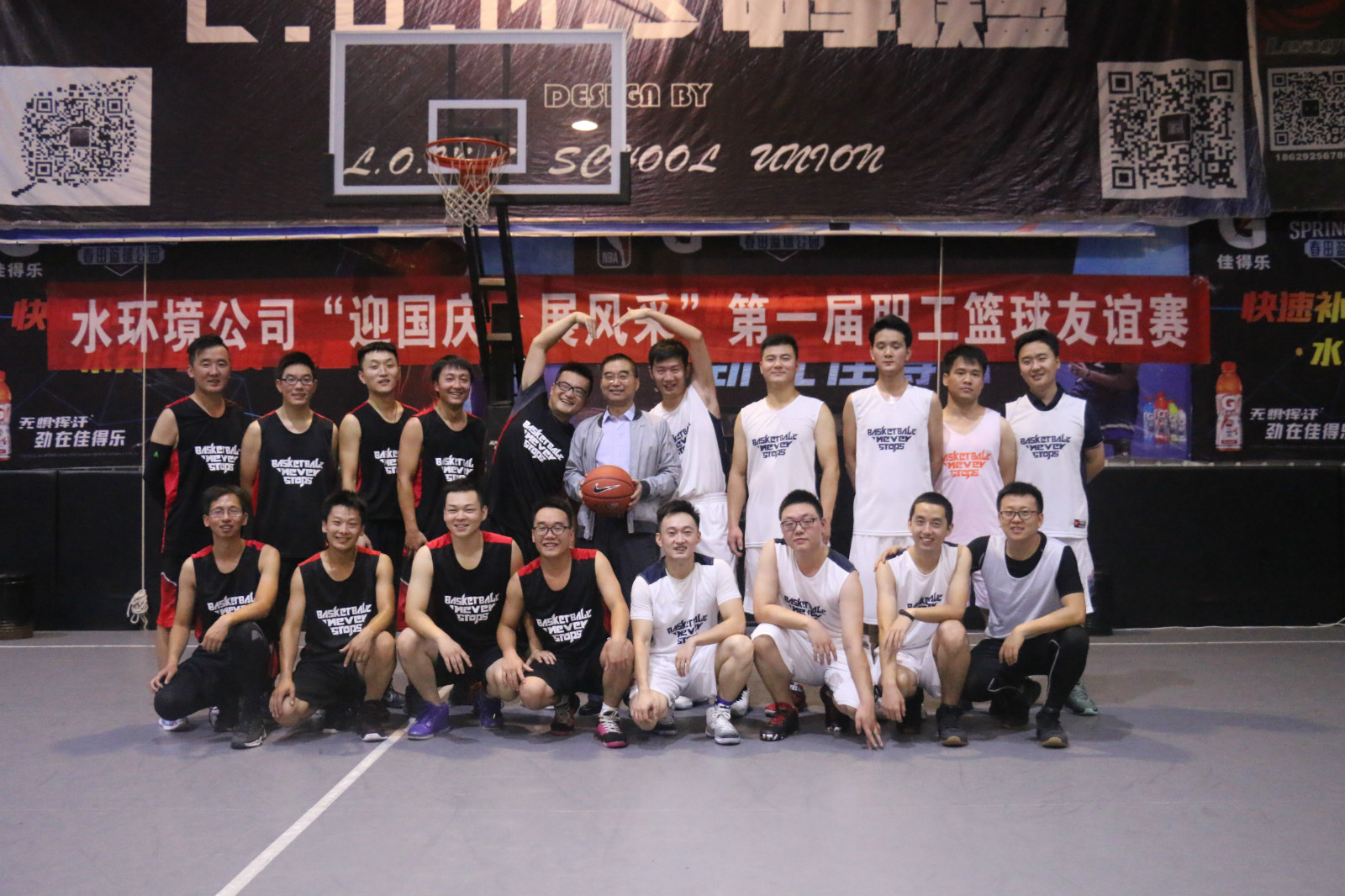 公司举行“迎国庆 展风范”职工篮球友谊赛