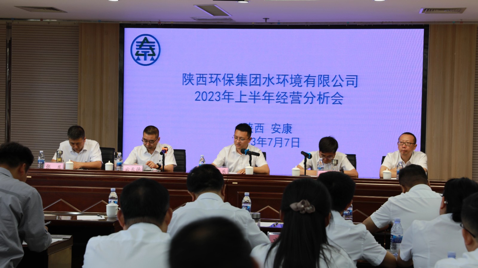 水情形公司召开2023年上半年谋划剖析会暨生产运营现场交流会