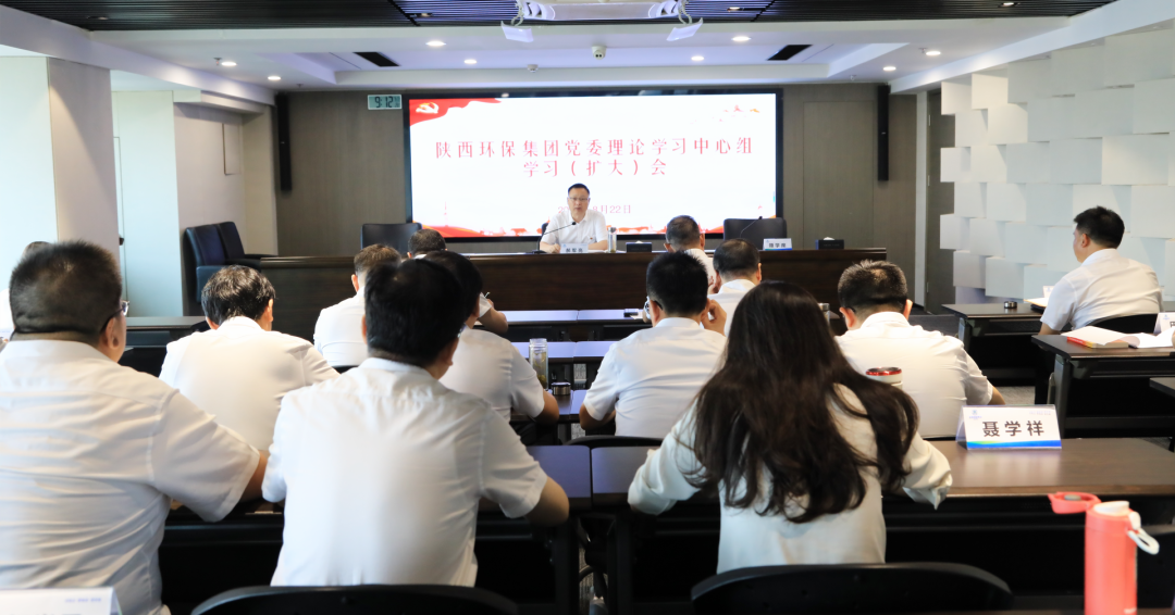 陕西金年会集团召开党委理论学习中心组学习（扩大）聚会